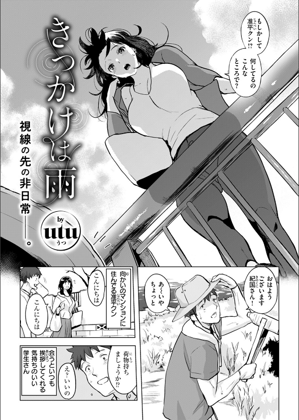 COMIC失楽天 2025年07月号_13枚目の画像